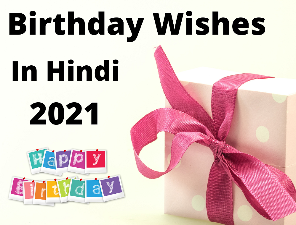 Happy Birthday Wishes In Hindi